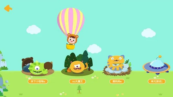 熊孩子拼音官方版 v1.8 安卓版 2