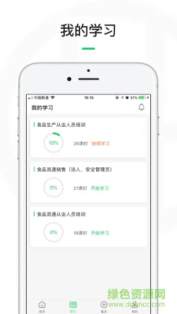 国皓教育 v1.04 安卓版 1