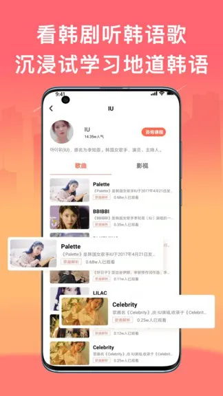 趣学韩语 v1.1.6 安卓版 3