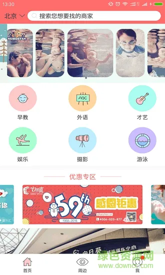 童乐汇 v13.3.0 安卓版 1