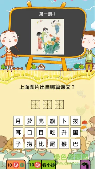 这就是学霸 v1.2.2 安卓版 0