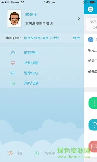 重庆西培学堂2022 v2.2.40 官方安卓版 3