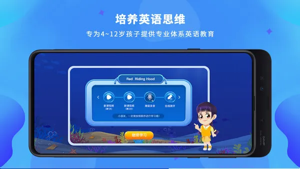 LILY英语网校 v1.2.3 安卓版 1