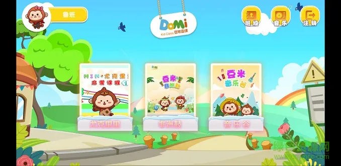 豆米壹课 v1.0.8 安卓版 2