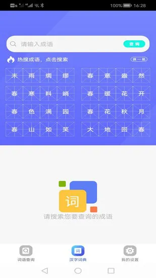 作业学园手机版 v1 安卓版 1