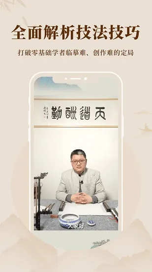 美术宝书画院正式版 v1.3.6 安卓版 2
