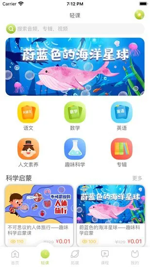 泡泡狐启蒙官方版 v1.7.0 安卓版 0