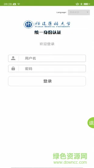 m福医大 v2.0.1 安卓版 1