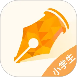 爱练字小学生版