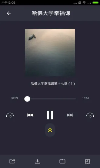TED公开课 v2.5.0 安卓版 2