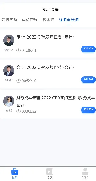 业财税app v1.0.13 安卓版 1