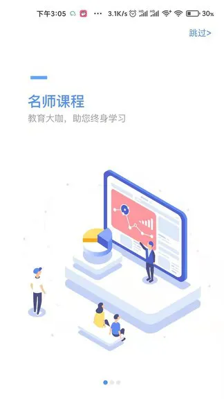 中国教育报好老师平台