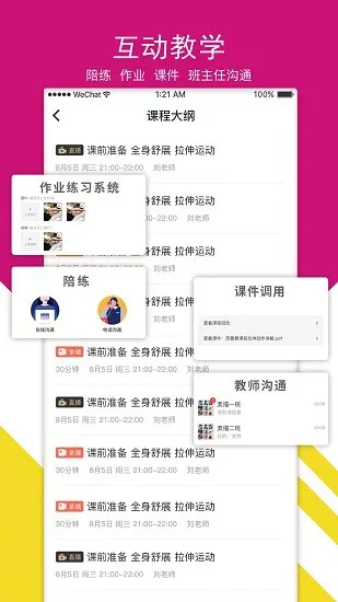 优艺汇在线软件 v1.1.9 安卓版 1