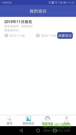 易安培最新版本 v2.7 安卓版 1