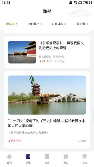 诸葛配吉 v1.0.8 安卓版 3