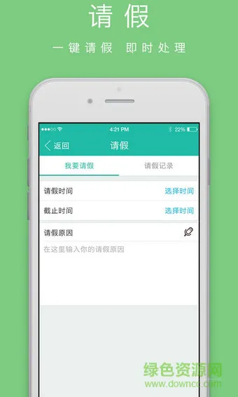 渝教渝乐教师端 v3.1.8 安卓版 2