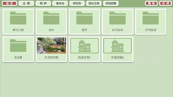 络石记忆宫殿软件 v2.0.3 安卓版 2