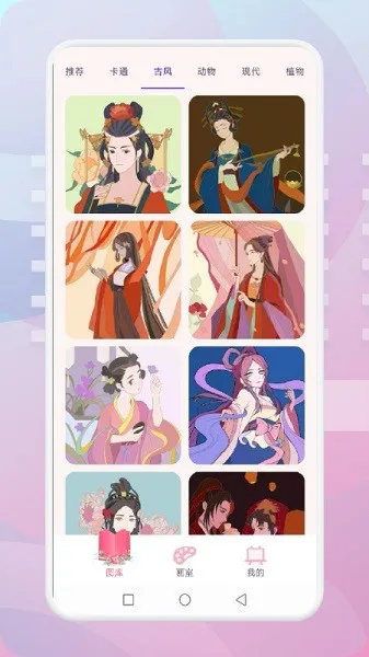 画中手绘世界 v1.1 安卓版 0