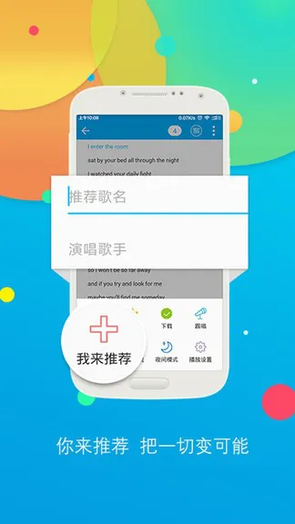 爱语吧听歌学英语手机版 v10.3.0818 安卓版 3