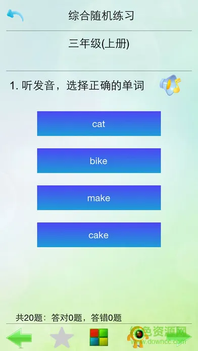 人教三年级优乐点读机 v2.1 安卓版 2