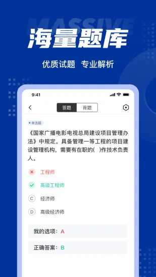 中级经济师考试聚题库 v1.2.0 安卓版 0