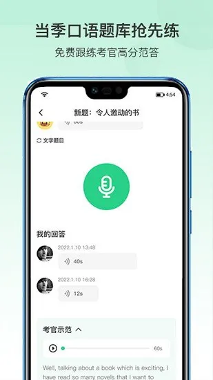 趴趴雅思机考模拟软件 v1.0.9 安卓最新版 3