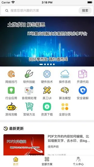土拨求知 v1.0.0 安卓版 0
