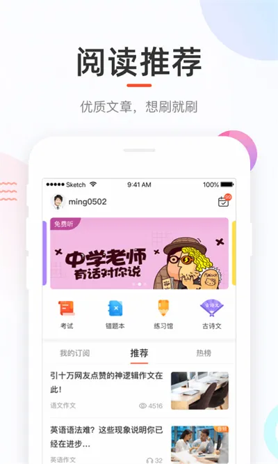 好分数家教版 v4.31.18 安卓版 0