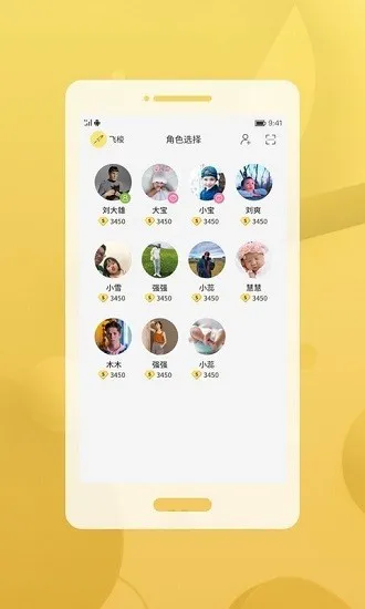 时光飞梭软件 v1.0 安卓版 2