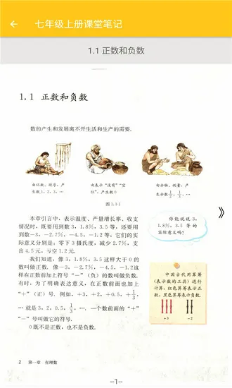 致用数学最新版 v1.2.2 安卓版 3