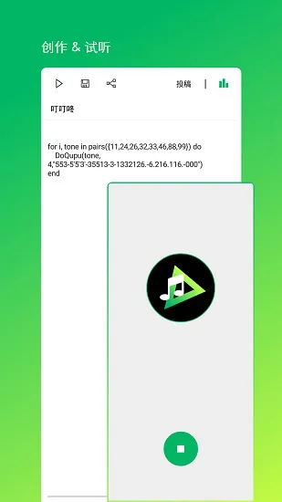音乐编程app v1.6 安卓版 0