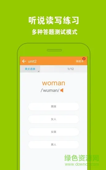 小学同步点读教材 v1.0.2 安卓版 3