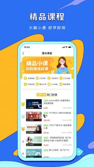 vip伴学app v6.9.6 安卓版 0