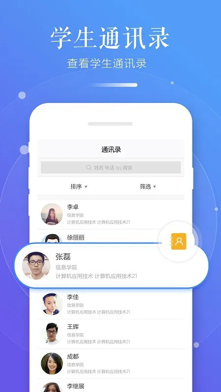 习行教师版手机版 v2.40.2 安卓版 1