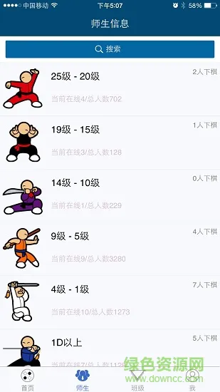 新博助手(老师管理系统) v5.1.0 安卓版 1