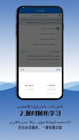 XopurlukSoft维语驾考学习平台 v1.3.0 安卓版 0