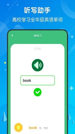 网课app