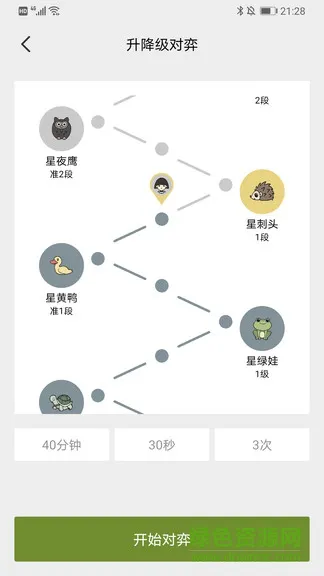 星阵围棋专业版(golaxy) v3.5.0 官方免费安卓版 2
