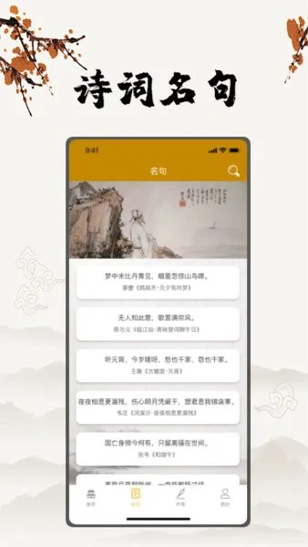 古诗国学大师手机版 v1.4 安卓版 0