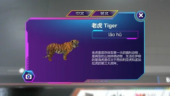 AR智能地球仪 v1.1 安卓版 3