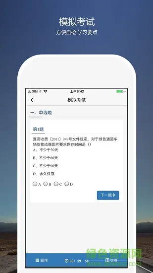 免费培训考核云平台 v1.0.10 官方安卓版 1