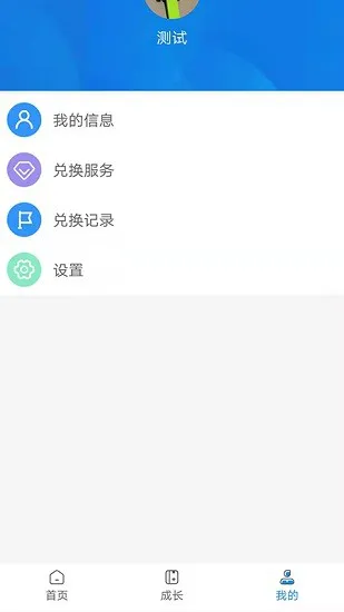 必学慧官方版 v1.0.5 安卓版 1