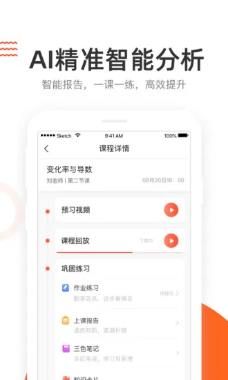 好分数辅导最新版 v5.6.2 安卓版 2