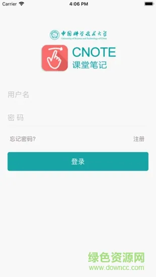 蜗壳课堂学生端 v2.2.0 安卓版 0