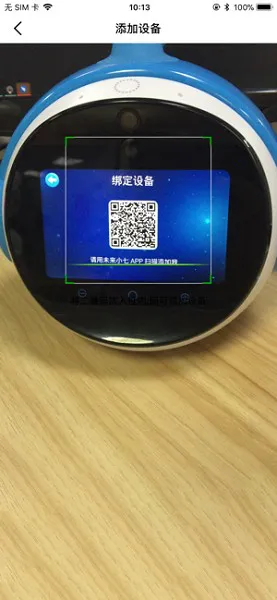 未来小七pro人工智能机器人 v1.0.03 安卓最新版本 2