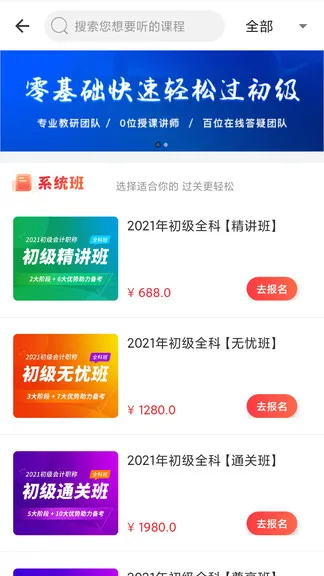 中欣网校 v1.3.1 安卓版 1