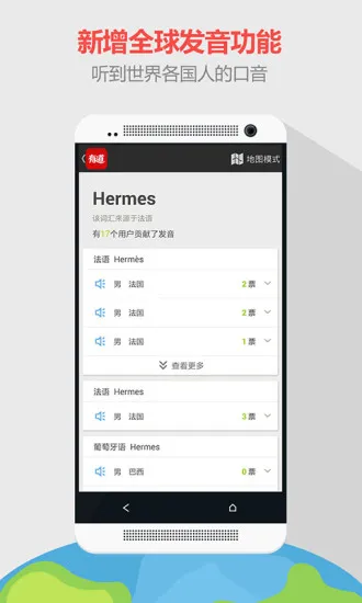 网易有道词典去广告apk v8.0.2 安卓精简清爽版 0