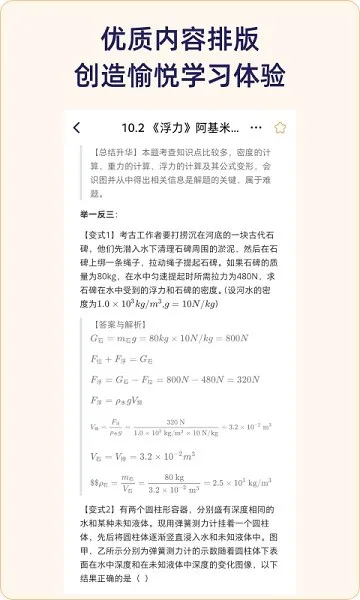 quizcat刷题猫 v5.3.5 安卓版 2