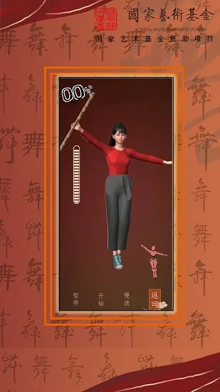 智能廊下莲湘app下载