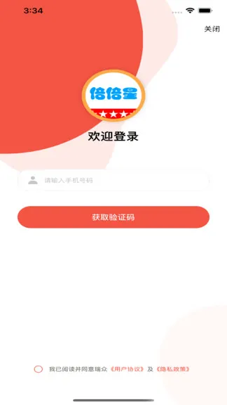 倍倍星官方版 v1.1.9 安卓版 0